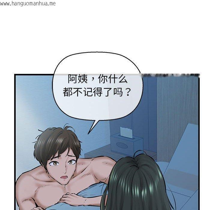 韩国漫画我的拉拉队宝贝韩漫_我的拉拉队宝贝-第11话在线免费阅读-韩国漫画-第37张图片