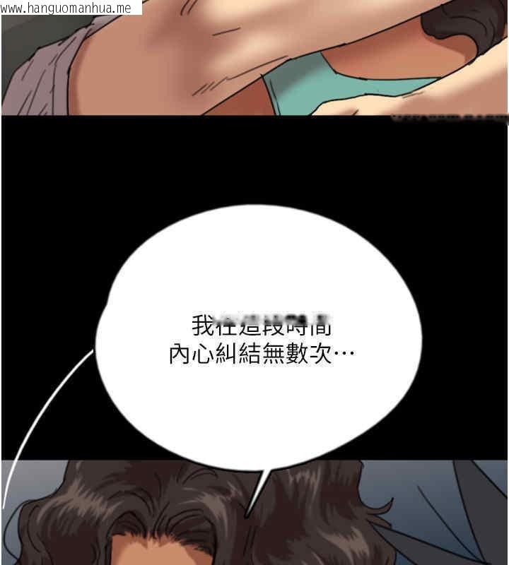 韩国漫画养父的女儿们韩漫_养父的女儿们-第56话-用肉体安抚莫妮卡在线免费阅读-韩国漫画-第56张图片