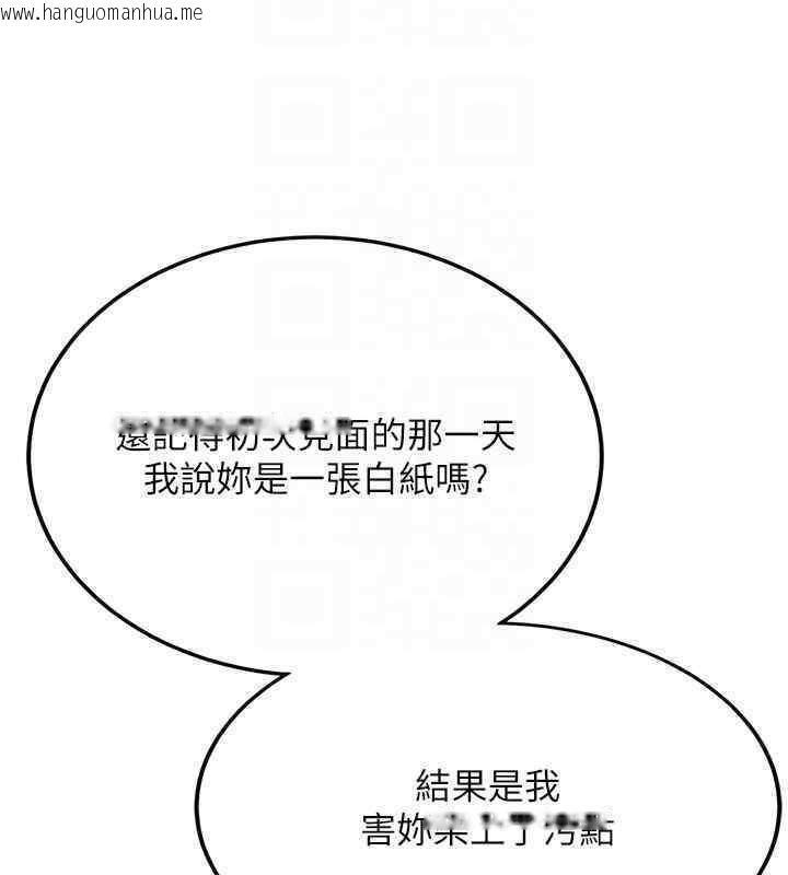 韩国漫画抢女友速成班韩漫_抢女友速成班-第65话-我…愿意为您侍寝…在线免费阅读-韩国漫画-第129张图片