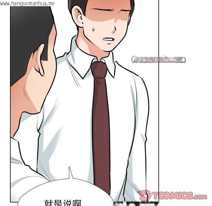 韩国漫画同事换换爱韩漫_同事换换爱-第187话在线免费阅读-韩国漫画-第21张图片