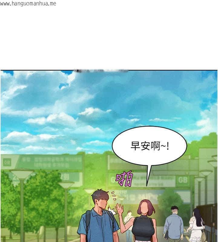 韩国漫画友情万睡韩漫_友情万睡-第99话-我会帮你彻底放下她!在线免费阅读-韩国漫画-第17张图片