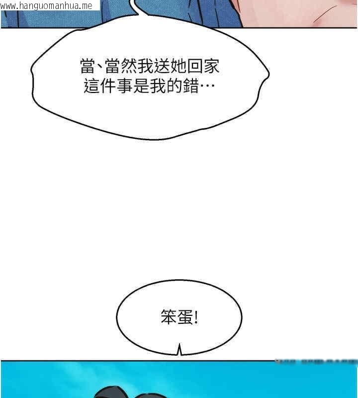 韩国漫画友情万睡韩漫_友情万睡-第99话-我会帮你彻底放下她!在线免费阅读-韩国漫画-第66张图片