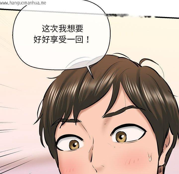 韩国漫画我的拉拉队宝贝韩漫_我的拉拉队宝贝-第11话在线免费阅读-韩国漫画-第91张图片