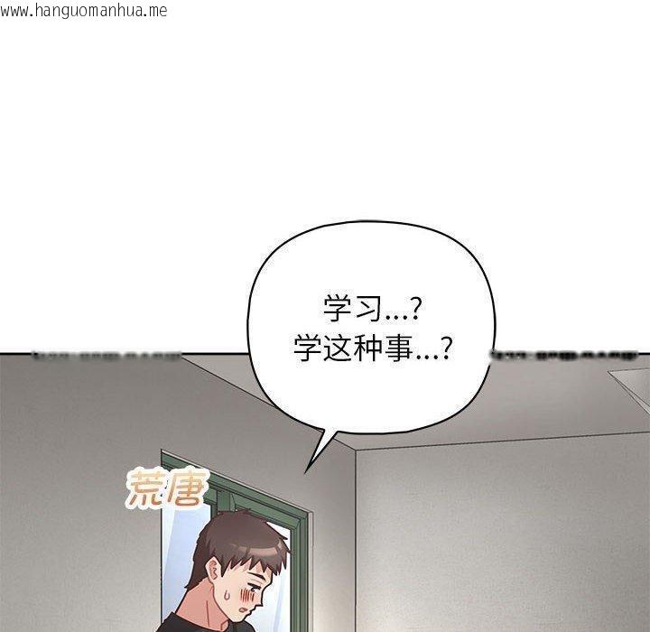 韩国漫画这公司归我了韩漫_这公司归我了-第23话在线免费阅读-韩国漫画-第18张图片