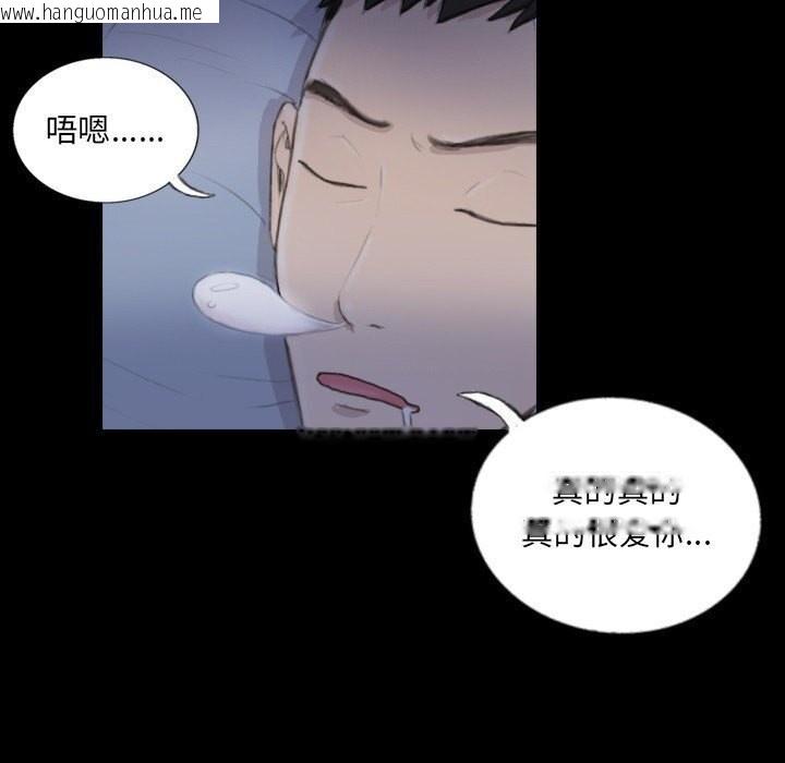 韩国漫画超能刑警韩漫_超能刑警-第14话在线免费阅读-韩国漫画-第31张图片