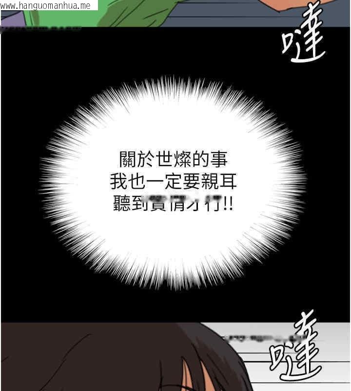 韩国漫画养父的女儿们韩漫_养父的女儿们-第56话-用肉体安抚莫妮卡在线免费阅读-韩国漫画-第112张图片