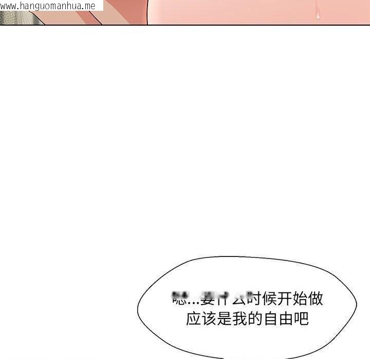 韩国漫画嫁入豪门的老师韩漫_嫁入豪门的老师-第30话在线免费阅读-韩国漫画-第76张图片