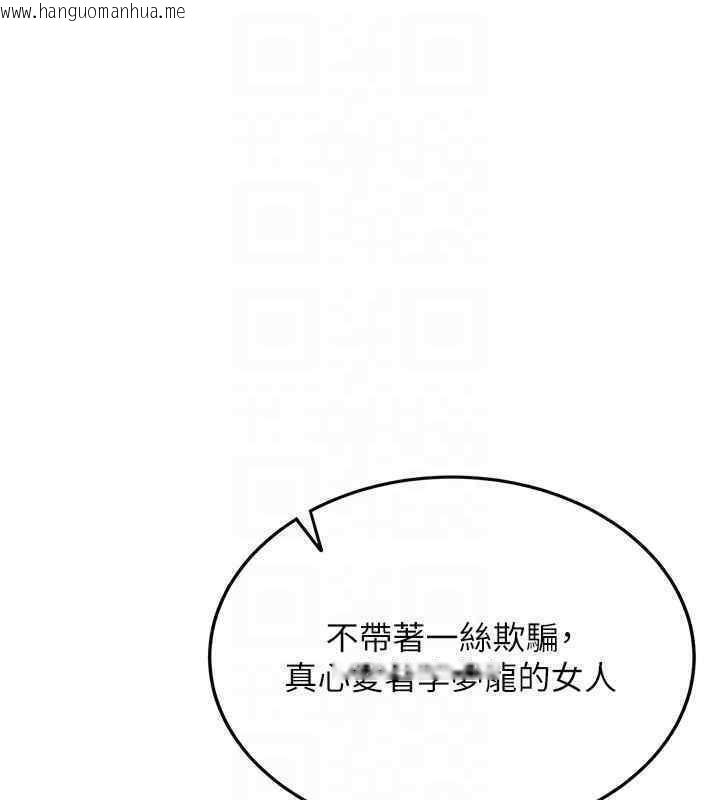 韩国漫画抢女友速成班韩漫_抢女友速成班-第65话-我…愿意为您侍寝…在线免费阅读-韩国漫画-第51张图片