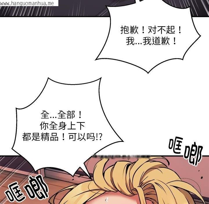 韩国漫画新都市外卖员韩漫_新都市外卖员-第18话在线免费阅读-韩国漫画-第104张图片