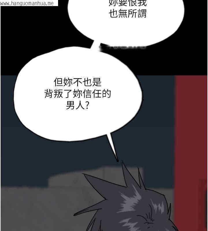 韩国漫画养父的女儿们韩漫_养父的女儿们-第56话-用肉体安抚莫妮卡在线免费阅读-韩国漫画-第5张图片