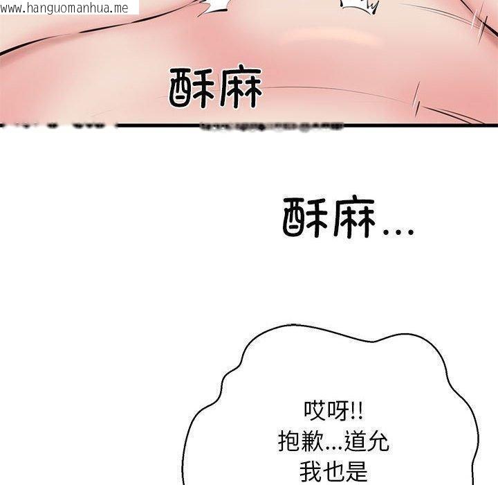 韩国漫画我的拉拉队宝贝韩漫_我的拉拉队宝贝-第11话在线免费阅读-韩国漫画-第150张图片