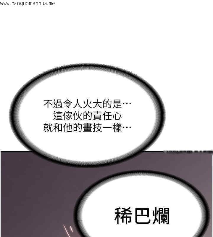 韩国漫画抢女友速成班韩漫_抢女友速成班-第65话-我…愿意为您侍寝…在线免费阅读-韩国漫画-第88张图片