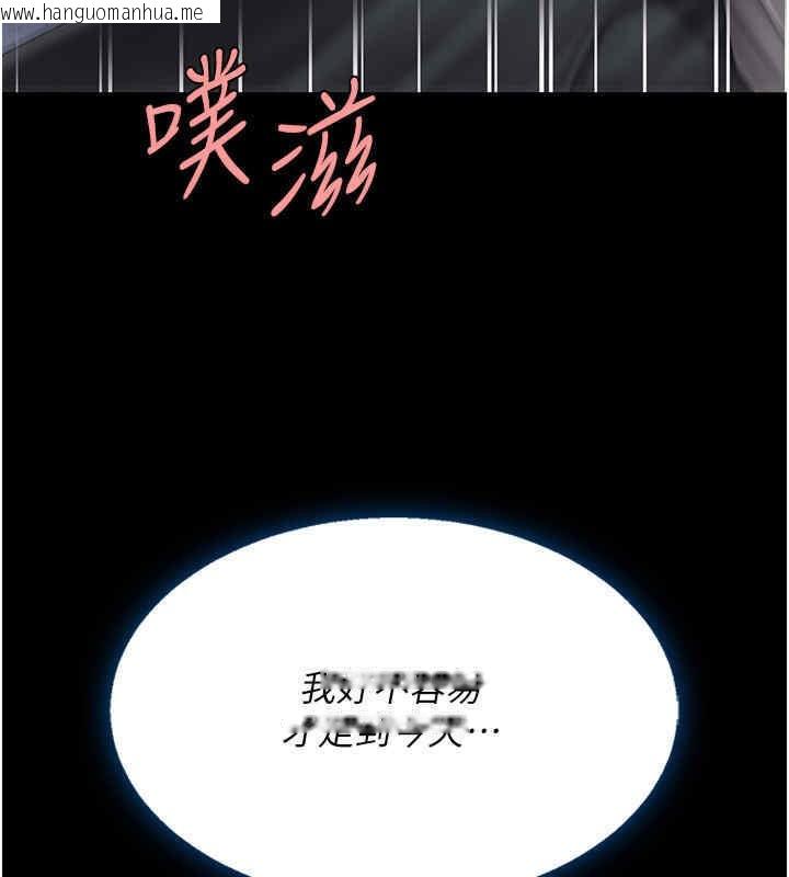 韩国漫画复仇母女丼韩漫_复仇母女丼-第76话-随地小便的女明星在线免费阅读-韩国漫画-第145张图片