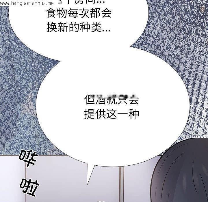 韩国漫画走不出的房间：第二季韩漫_走不出的房间：第二季-第10话在线免费阅读-韩国漫画-第187张图片