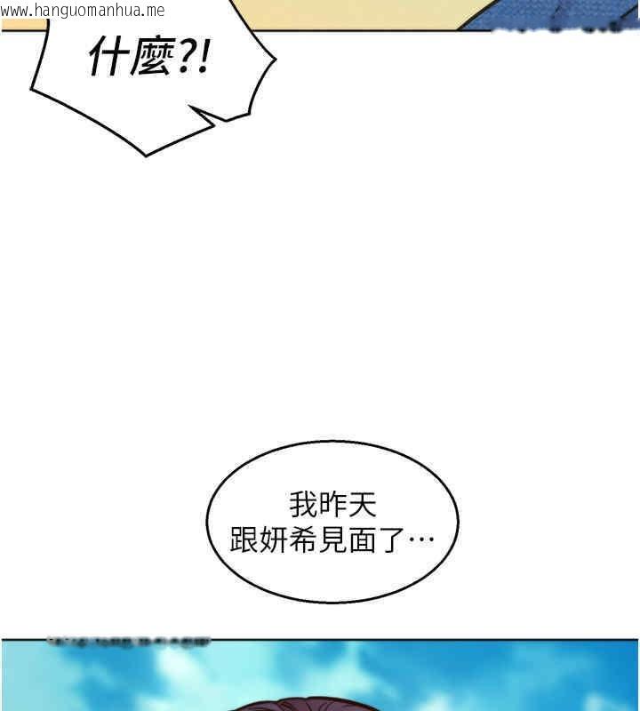 韩国漫画友情万睡韩漫_友情万睡-第99话-我会帮你彻底放下她!在线免费阅读-韩国漫画-第53张图片