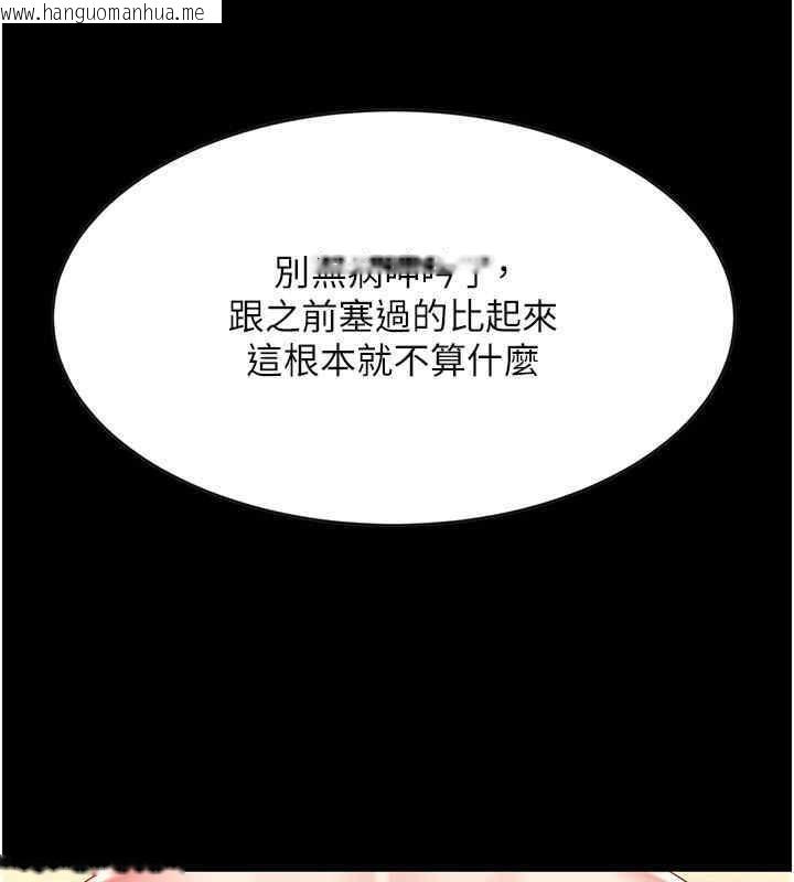 韩国漫画复仇母女丼韩漫_复仇母女丼-第76话-随地小便的女明星在线免费阅读-韩国漫画-第87张图片