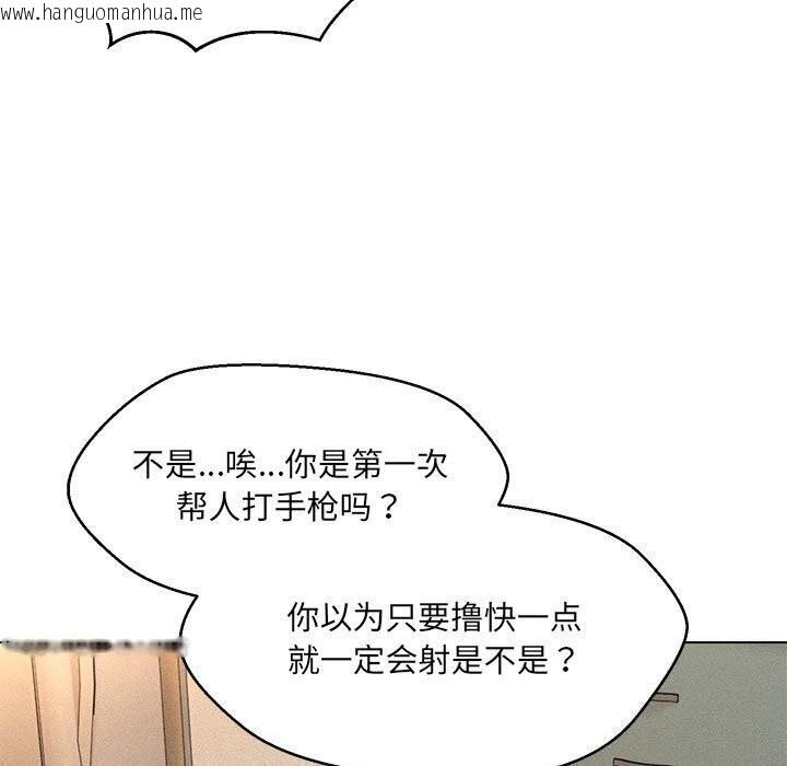 韩国漫画嫁入豪门的老师韩漫_嫁入豪门的老师-第30话在线免费阅读-韩国漫画-第13张图片