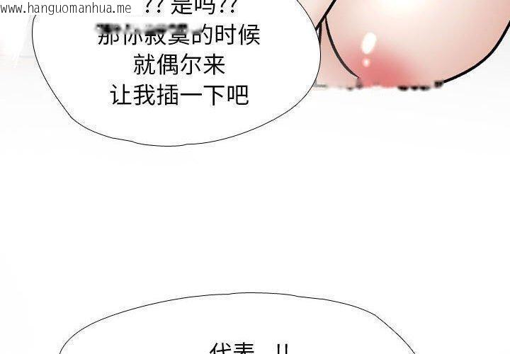 韩国漫画同事换换爱韩漫_同事换换爱-第187话在线免费阅读-韩国漫画-第4张图片