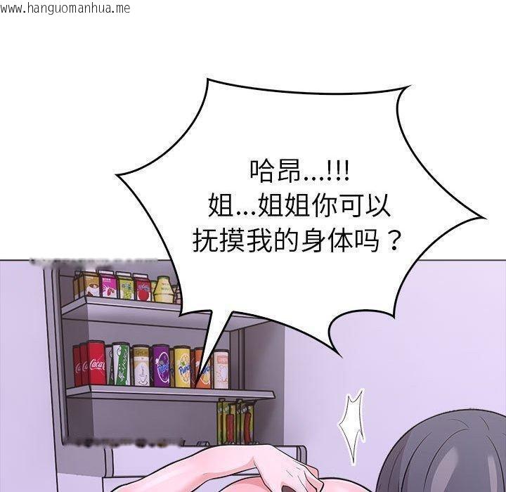 韩国漫画走不出的房间：第二季韩漫_走不出的房间：第二季-第10话在线免费阅读-韩国漫画-第87张图片