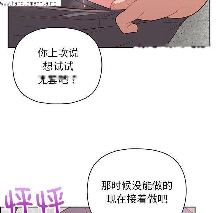 韩国漫画这公司归我了韩漫_这公司归我了-第23话在线免费阅读-韩国漫画-第72张图片