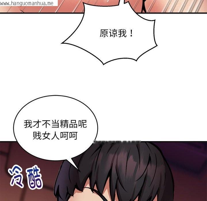 韩国漫画新都市外卖员韩漫_新都市外卖员-第18话在线免费阅读-韩国漫画-第106张图片