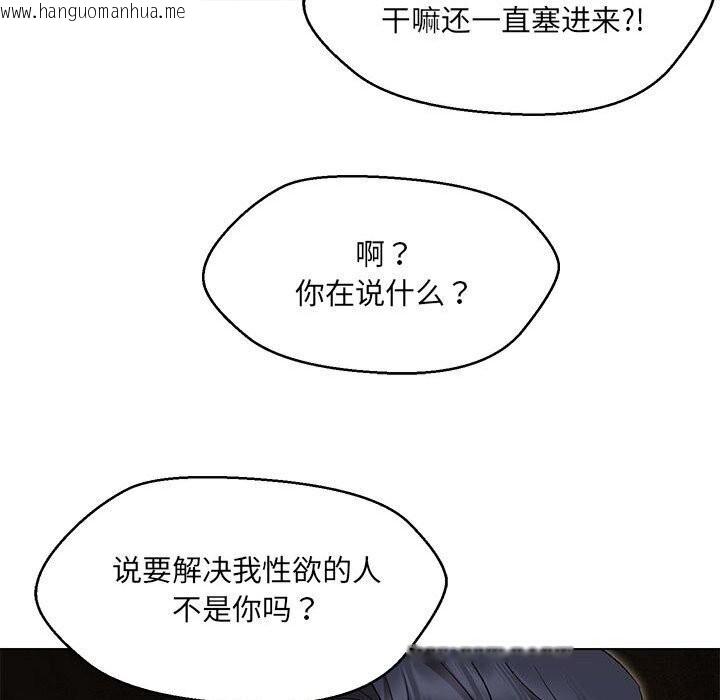 韩国漫画嫁入豪门的老师韩漫_嫁入豪门的老师-第30话在线免费阅读-韩国漫画-第58张图片