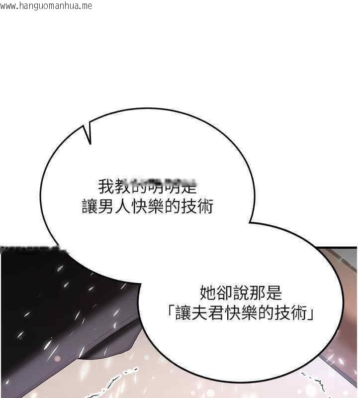 韩国漫画抢女友速成班韩漫_抢女友速成班-第65话-我…愿意为您侍寝…在线免费阅读-韩国漫画-第48张图片