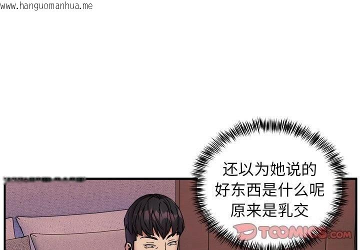 韩国漫画新都市外卖员韩漫_新都市外卖员-第18话在线免费阅读-韩国漫画-第3张图片