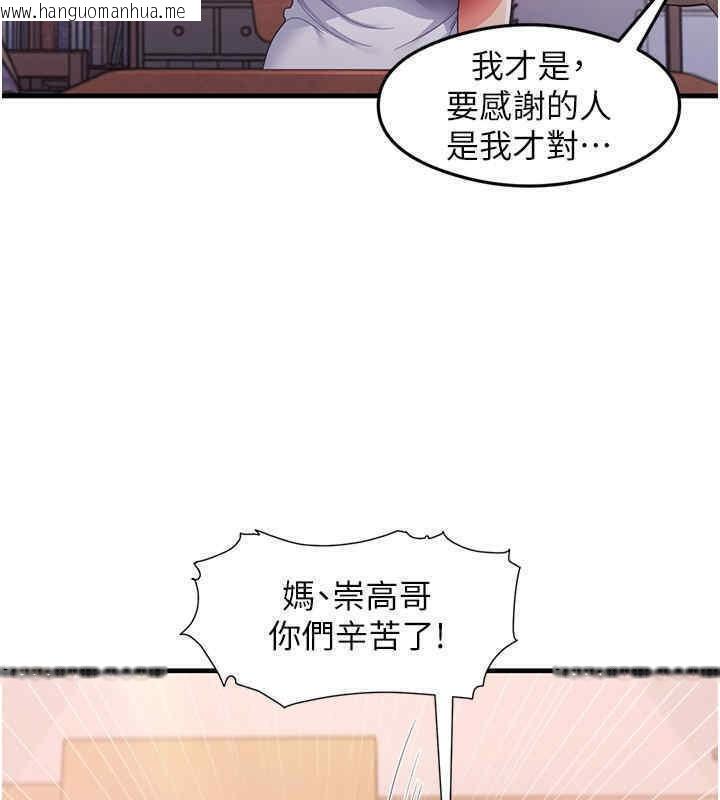 韩国漫画尻试之神学习法韩漫_尻试之神学习法-第33话-可以帮我换丝袜吗?在线免费阅读-韩国漫画-第32张图片