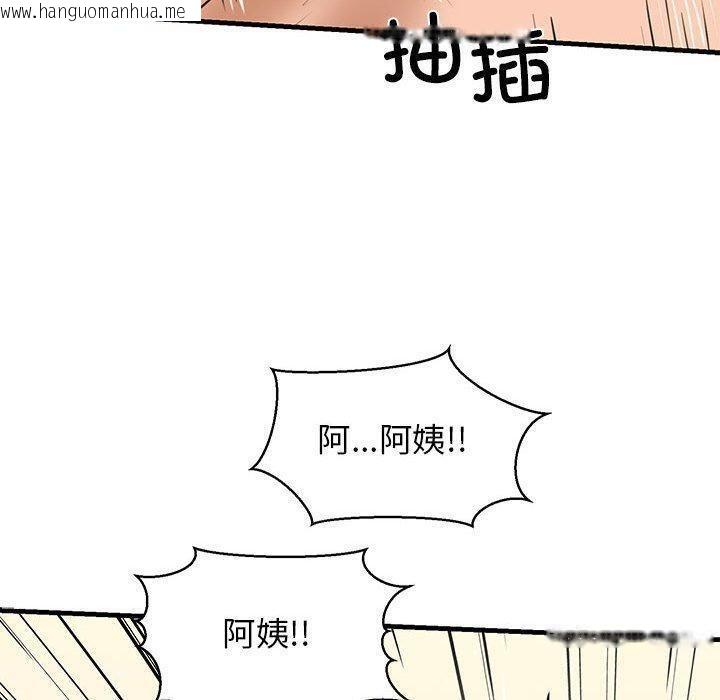 韩国漫画我的拉拉队宝贝韩漫_我的拉拉队宝贝-第11话在线免费阅读-韩国漫画-第108张图片