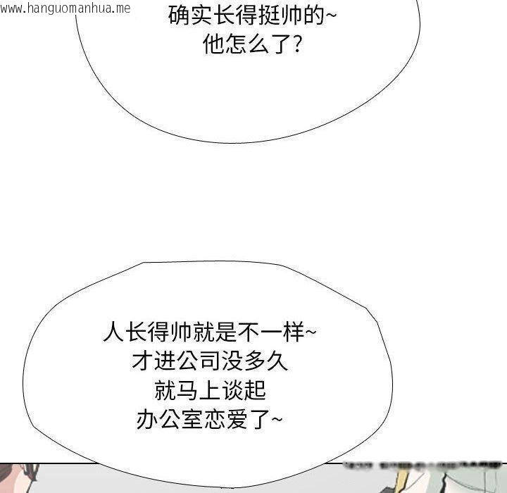 韩国漫画同事换换爱韩漫_同事换换爱-第187话在线免费阅读-韩国漫画-第78张图片