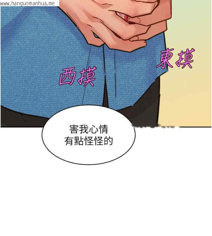 韩国漫画友情万睡韩漫_友情万睡-第99话-我会帮你彻底放下她!在线免费阅读-韩国漫画-第59张图片