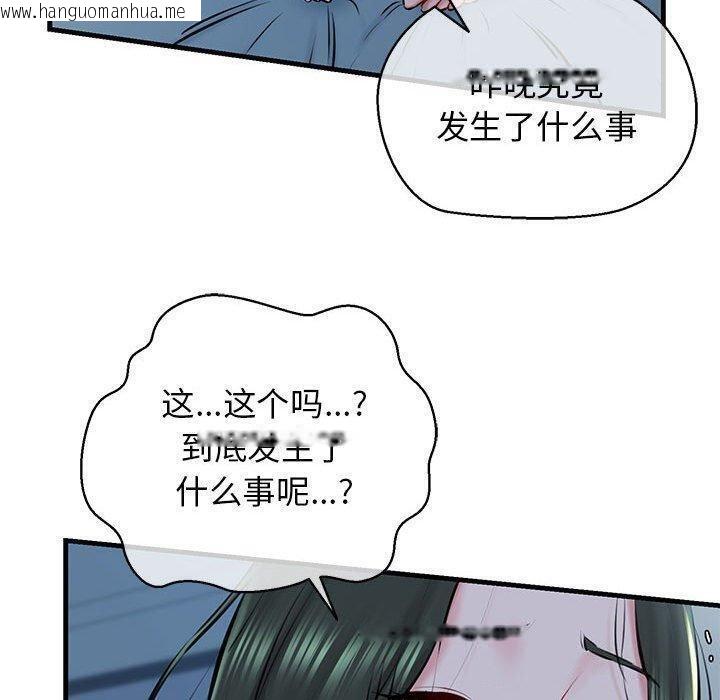 韩国漫画我的拉拉队宝贝韩漫_我的拉拉队宝贝-第11话在线免费阅读-韩国漫画-第39张图片