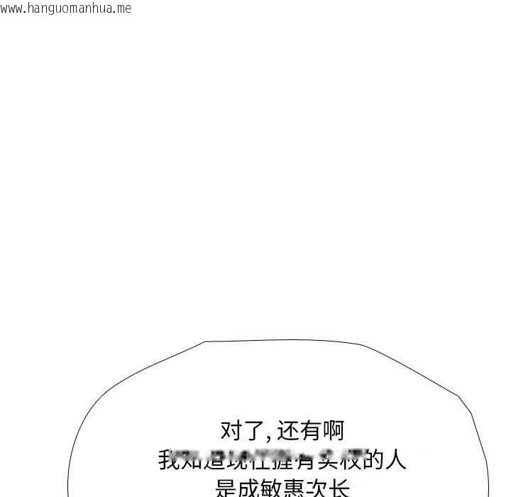 韩国漫画同事换换爱韩漫_同事换换爱-第187话在线免费阅读-韩国漫画-第60张图片