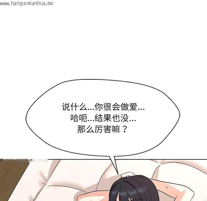 韩国漫画嫁入豪门的老师韩漫_嫁入豪门的老师-第30话在线免费阅读-韩国漫画-第116张图片