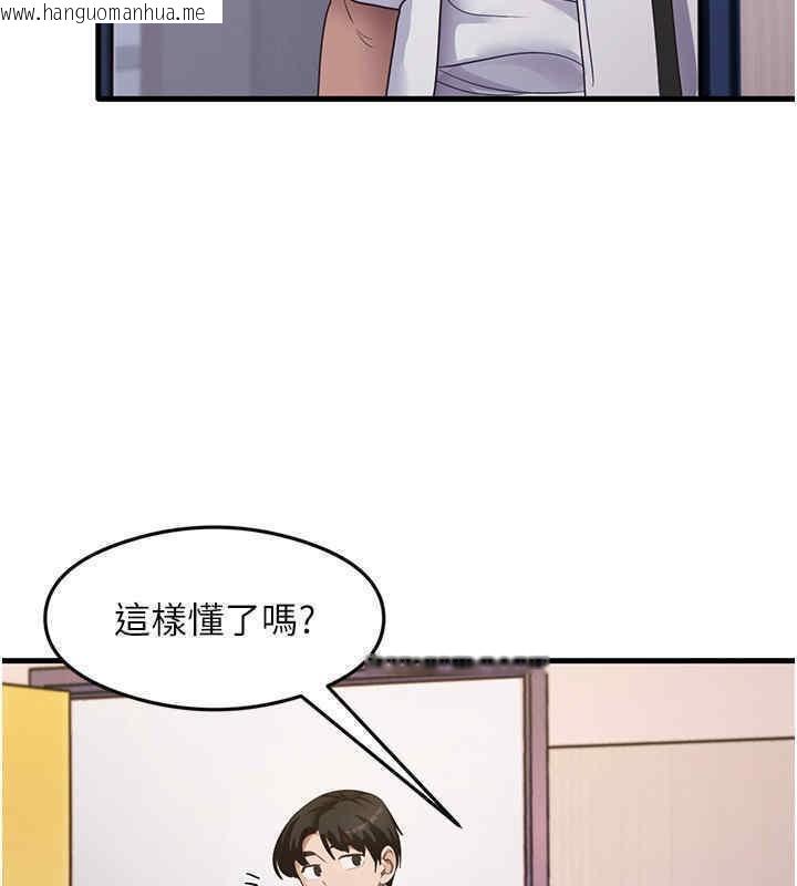 韩国漫画尻试之神学习法韩漫_尻试之神学习法-第33话-可以帮我换丝袜吗?在线免费阅读-韩国漫画-第99张图片