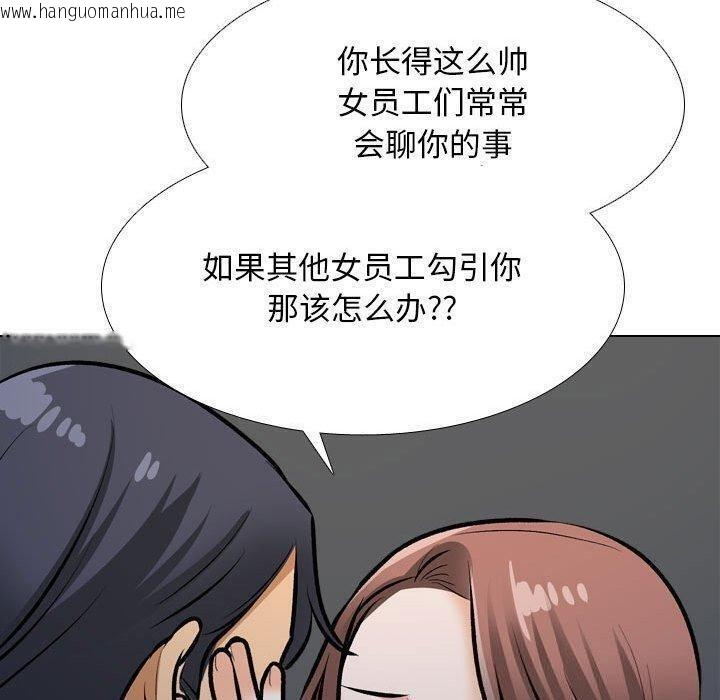 韩国漫画同事换换爱韩漫_同事换换爱-第187话在线免费阅读-韩国漫画-第91张图片