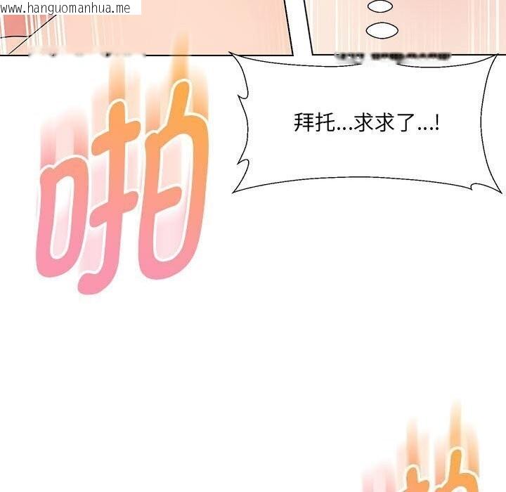 韩国漫画嫁入豪门的老师韩漫_嫁入豪门的老师-第30话在线免费阅读-韩国漫画-第133张图片