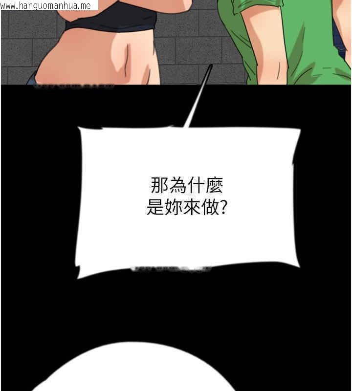 韩国漫画养父的女儿们韩漫_养父的女儿们-第56话-用肉体安抚莫妮卡在线免费阅读-韩国漫画-第103张图片