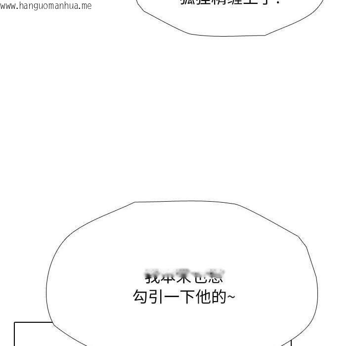 韩国漫画同事换换爱韩漫_同事换换爱-第187话在线免费阅读-韩国漫画-第80张图片