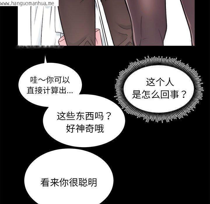 韩国漫画房产姐妹花韩漫_房产姐妹花-第12话在线免费阅读-韩国漫画-第88张图片