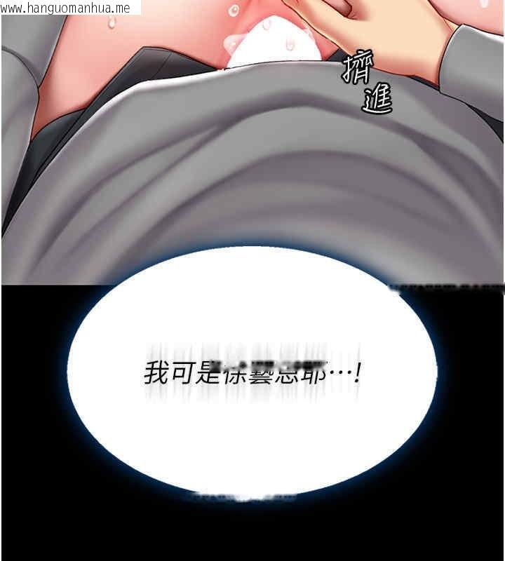 韩国漫画复仇母女丼韩漫_复仇母女丼-第76话-随地小便的女明星在线免费阅读-韩国漫画-第202张图片