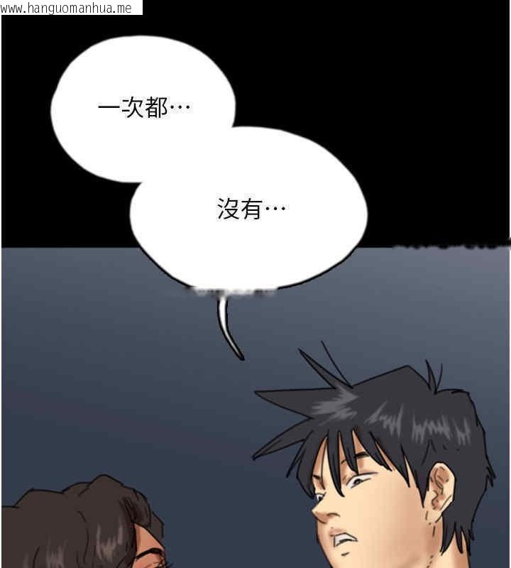 韩国漫画养父的女儿们韩漫_养父的女儿们-第56话-用肉体安抚莫妮卡在线免费阅读-韩国漫画-第3张图片