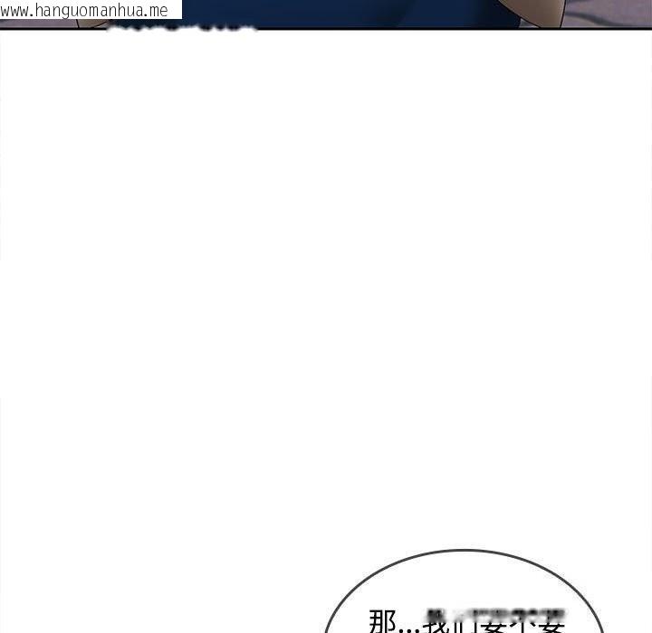 韩国漫画在公司偷偷爱韩漫_在公司偷偷爱-第24话在线免费阅读-韩国漫画-第15张图片