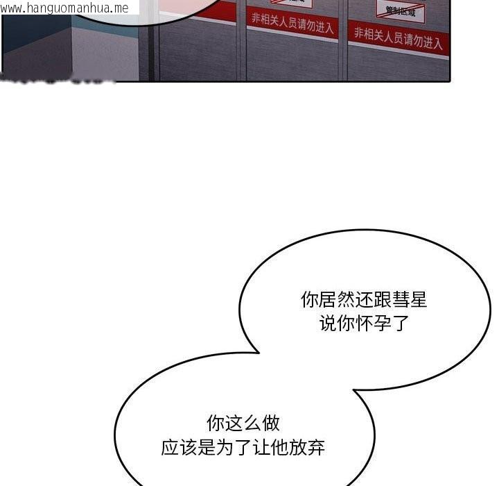 韩国漫画怀孕契约韩漫_怀孕契约-第6话在线免费阅读-韩国漫画-第158张图片