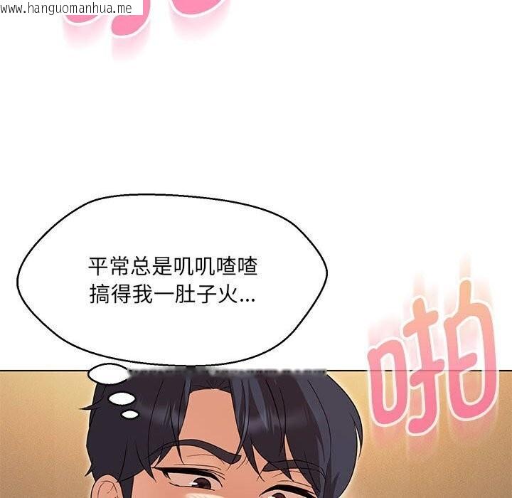 韩国漫画嫁入豪门的老师韩漫_嫁入豪门的老师-第30话在线免费阅读-韩国漫画-第45张图片