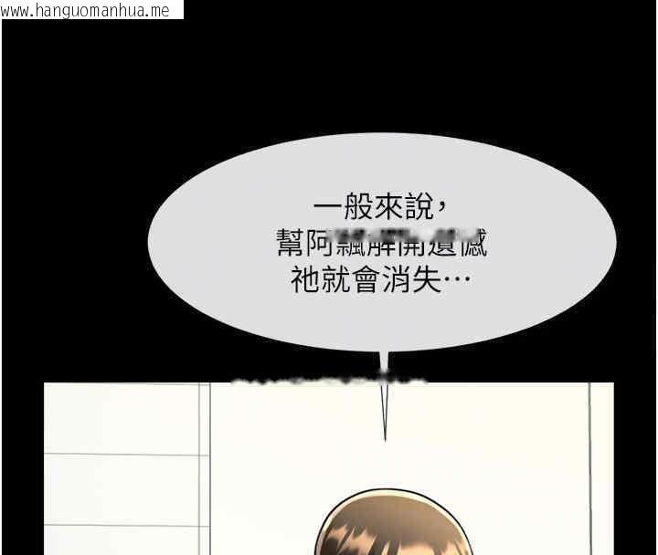 韩国漫画炸裂吧!巨棒韩漫_炸裂吧!巨棒-第51话-上床大作战在线免费阅读-韩国漫画-第108张图片