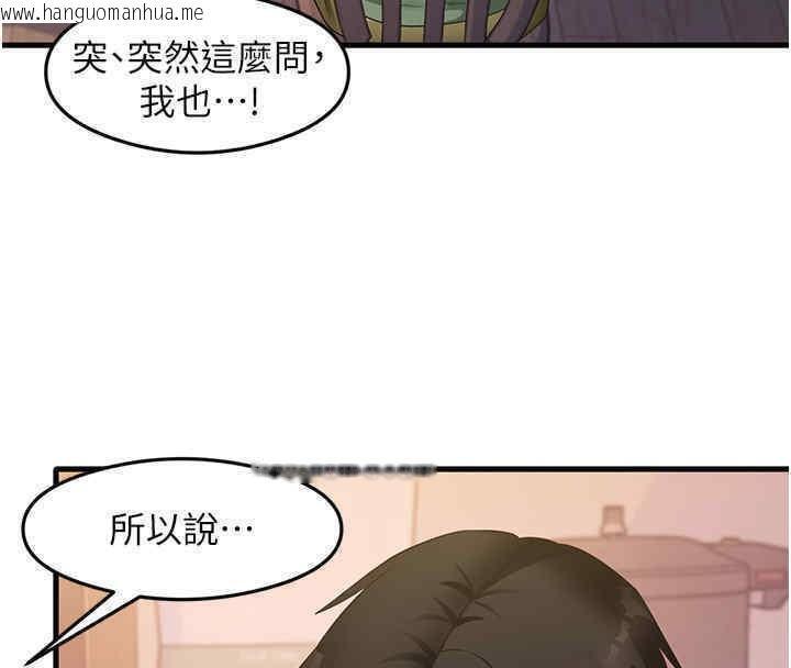 韩国漫画尻试之神学习法韩漫_尻试之神学习法-第33话-可以帮我换丝袜吗?在线免费阅读-韩国漫画-第65张图片