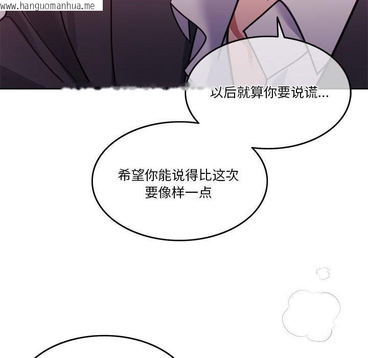 韩国漫画怀孕契约韩漫_怀孕契约-第6话在线免费阅读-韩国漫画-第110张图片