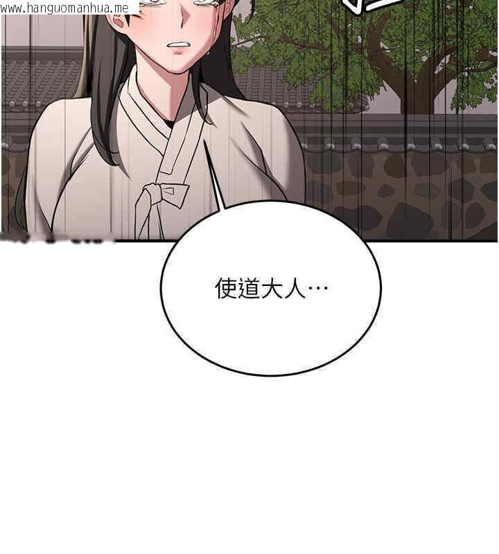 韩国漫画抢女友速成班韩漫_抢女友速成班-第65话-我…愿意为您侍寝…在线免费阅读-韩国漫画-第133张图片